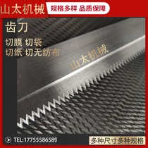 Toothed knife toothed knife printing machine film cutting knife bag machine packaging machine cutting knife dashed line knife cut film cut paper