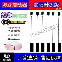 New Mahjong Shaker insole foot vibration a pair of point reminder anti-cheating artifact