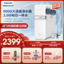 Philips Whale Fish Base Water Purifier Straight Drinking Machine Full House Home Straight Drinking 900G Reverse Osmosis Pure Water Desktop Water Purifier