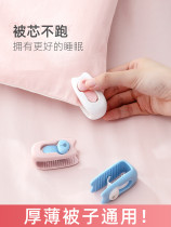 Quilt holder household needle-free safety invisible anti-running quilt artifact sheet non-slip clip quilt cover quilt quilt clip