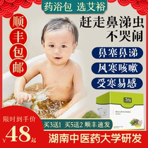 Childrens bath medicine bag baby wort bag medicine bath baby bath bath Baby Baby Baby bath baby baby soak nose