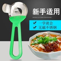 (Noodle knife) special stainless steel noodle cutter tool household novice artifact handmade noodle machine left-handed