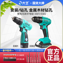 Dai Yi rechargeable hand drill 16V20V Lithium electric electric drill household 1006 multifunctional 1028 electric pistol drill T22
