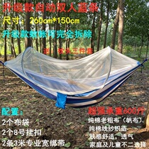Hammocks tied to trees in summer with mosquito nets insect-proof sleeping chairs swing swings outdoor supplies anti-rollover