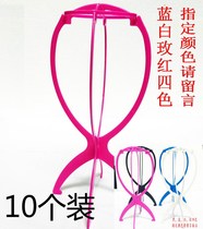 10 wig holder wig rack rack special accessories wig support head mold wig care support