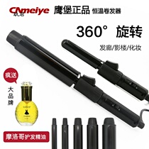 Eagle Castle Curly Hair Stick Professional Electric Roll Bang Bang Mini Fan Small Makeup Artist Barber Shop Special Curly Hair