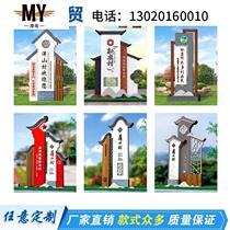 Customized antique village brand stainless steel standing brand outdoor guide brand new rural sign sculpture spiritual fortress