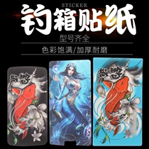 Fishing box sticker 3d fishing box sticker 3D stereo sticker wear-resistant thickening and exquisite cropping fishing supplies