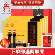 Shandong Donge Guo Jiao Danggui Oral Liquid Nourishing Non-health Qi and Blood Enhancing Immunity 12 4 Boxes of AJ