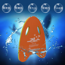 (Recommended by coach)Professional floating board swimming board thickened non-slip adult children students swimming auxiliary buoyancy strong