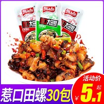 Childhood snacks snail conch half price mud snail small flower bag spicy food super spicy food