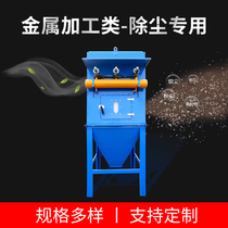 Filter cartridge dust collector dust workshop polishing laser cutting shot blasting central dust collection system bag filter