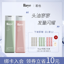 Roye Ruo also shampoo fragrance long-lasting fragrance soft oil fluffy anti-itching Shampoo Shampoo Shampoo