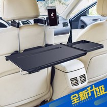 Car dining table co-driver multifunctional small table board foldable car laptop desk chair back learning table