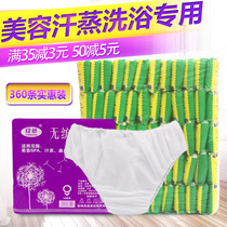 Disposable underwear beauty salon for men and women Universal sweat steam special travel maternity month shorts cotton paper pants