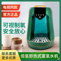 Double hydrogen instant-heating hydrogen-rich water machine TV shopping with water machine hydrogen and oxygen separation high concentration hydrogen-rich water cup