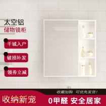  Bathroom mirror cabinet Wall-mounted storage rack Bathroom mirror space aluminum storage integrated cabinet Dressing mirror cabinet