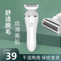 German electric shaving machine private hair removal device pubic hair trimmer body anal hair armpit scraper for women