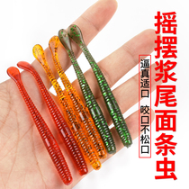 Lujah Bait Noodle Worm Soft Bait Slow Down High Specific Weight Bread Soft-worm Pour Fishing Fishing Group Black Pit Bass Floating Water Intended Bait