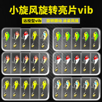 vib road subbait new small cyclone shake rotating bright sheet far throw freshwater sea fishing metal false bait suit big full