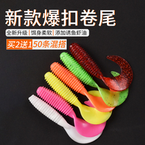 50 Roll Tail Maggot Soft Bait Luia False Bait Lead Hook Soft Worm Mandarin Fish T Tail Fish Roll Tail Suit Teething T Tail