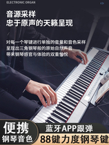 Germany imported electric piano 88 keys for young teachers for children to get started for beginners Adult professional portable electronic steel