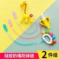 Soothing nipple chain baby gum anti-drop chain clip newborn baby toy lanyard silicone can gnaw two-piece set