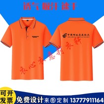 Summer China post work clothes T-shirt short sleeve EMS express logistics express tooling printed logo summer