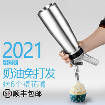Cream gun Bubble bomb special commercial playing one-piece molding mounting mouth Cream foaming device Coffee whisker Universal