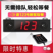 Waiting for the canteen to order the meal the queue call machine the small-scale artifact the queue number the call number the meal device.