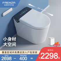 Faenza smart toilet one-piece household small type ultra-short 58cm no pressure limit AI voice toilet