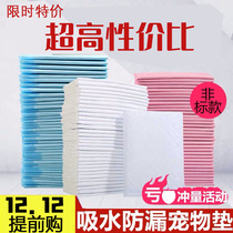 Pet supplies dog diapers dog diaper pad deodorant absorbent Teddy diaper diapers 100 tablets