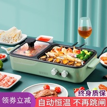 Electric baking pot Household smoke-free barbecue Korean barbecue plate Electric baking plate multi-functional net red shabu-shabu one large capacity