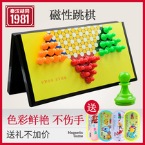 Qinhan Hutong magnetic large checkers Adult folding portable checkerboard Children primary school student parent-child puzzle game