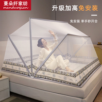 Foldable new mosquito nets Home 2021 New installation Thickened Crypto Mongolia Packs account 2022 Senior