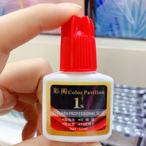 Grafted eyelash glue eyelash shop eyelash teachers college with quick-drying non-irritating scrubbing super sticky firm and lasting