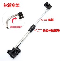 Bicycle umbrella frame folding trolley stroller stroller sunshade umbrella umbrella support frame ordinary hose type