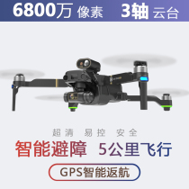 DJI Intelligent Obstacle Avoidance Folding UAV Aerial Camera HD Professional Quadcopter Aircraft Model Remote Control Aircraft Long