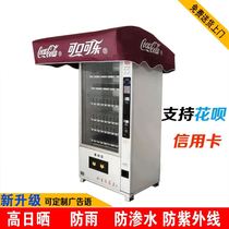 Factory direct sales canopy shell does not sell the whole house custom steel cover unmanned embroidery canopy machine rainproof machine automatic can
