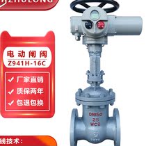 Electric gate valve DN150 cast steel flange high temperature resistant oil high pressure steam explosion-proof flow regulating valve Z941H