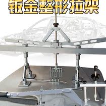 Car pit heavy sheet metal puller quick depression repair tool aluminum body meson shaper tensile frame