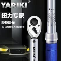 Yarek industrial-grade preset adjustable auto repair spark plug tire cylinder head torque torque torque kilogram wrench