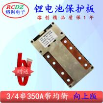  12V motorcycle car start-up special 3 strings 4 strings 200A~500A ultra-high current lithium battery protection board