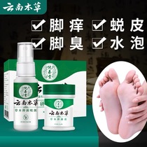 (Recommended by Daring) Yunnan herbal foot care suit