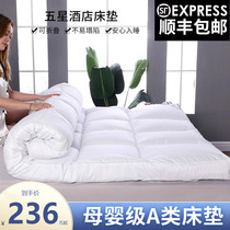 Hilton five-star hotel mattress tatami padded padded student mat home bed mattress