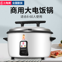 Triangle brand big rice cooker pot old triangle canteen commercial large capacity rice cooker 20 people Hotel large