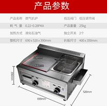 Gas hand grab cake machine Small household all-in-one machine Gas Teppanyaki Teppanyaki commercial stall flat fryer