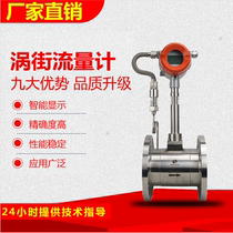 LUGB vortex flowmeter high temperature gas liquid steam natural gas oxygen air heat transfer oil clamp flange DN80