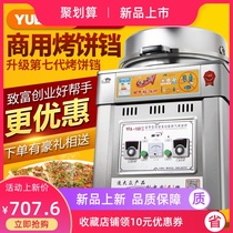 Yuehua scone oven Gas electric baking pan Commercial scone machine Melaleuca pancake machine Flat cake boiler pancake machine