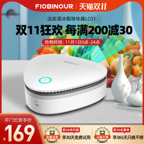 Fabino refrigerator deodorant Ozone Sterilization deodorant tongue tip guard air purification sterilization deodorant artifact